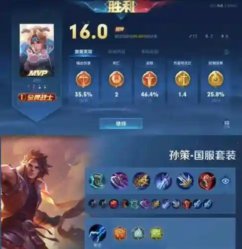 恶心阵容孙策_2插图1