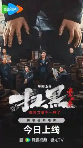扫黑风暴最强阵容搭配插图1