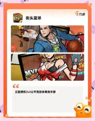 篮球手游涂鸦搭配阵容_1