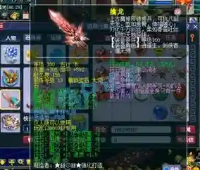 梦幻西游飞剑太阳插图