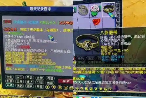 梦幻西游150愤怒罗汉腰带_1插图1
