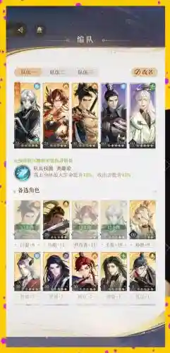 古墓阵容搭配_2插图