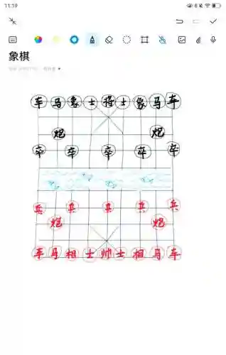 象棋攻略走法下载插图