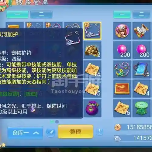 神武一个技能的银河加护有啥用_1插图