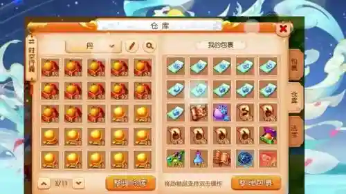 梦幻西游89级修_2插图1
