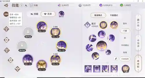 天谕流光技能摆放插图