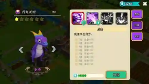 怪兽宝贝手游攻略插图