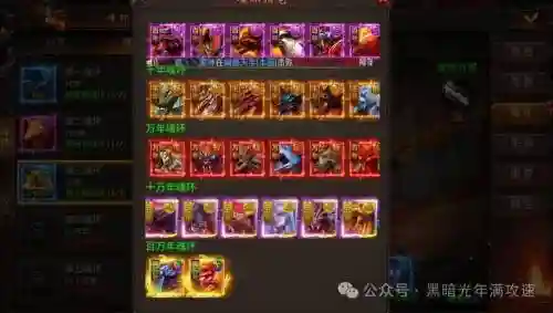 传奇道士40装备搭配插图1