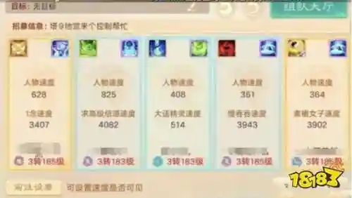 大话西游手游平民中敏队攻略_1插图