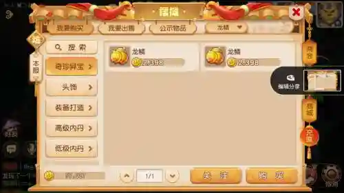 梦幻西游手游登录转换插图