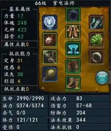 寻仙掌电什么装备好插图