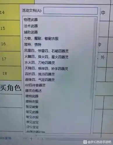 梦幻西游数据库扫号器插图