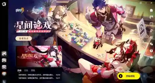 崩坏了3攻略_1