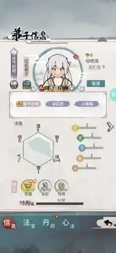 我的门派阵容怎么搭配好_1插图1