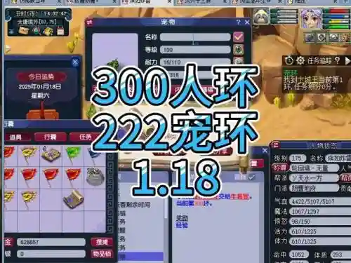 梦幻西游150级环怪多少气血插图1