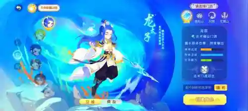 梦幻西游手游69双龙宫