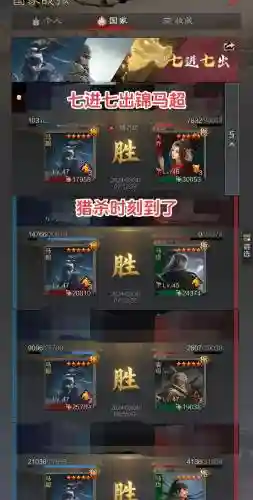 率土之滨速7攻略插图