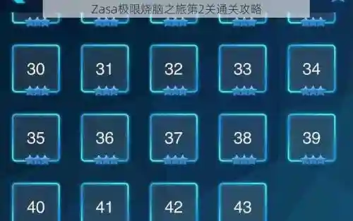 zasa攻略26插图1
