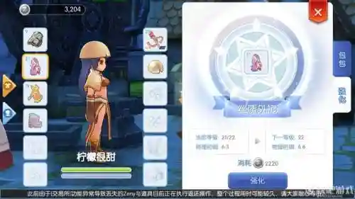 ro手游装备修理插图