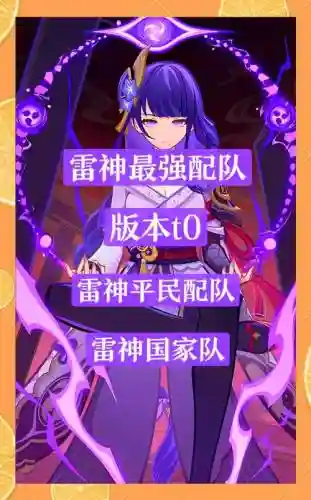 雷神阵容搭配与培养四星_2插图