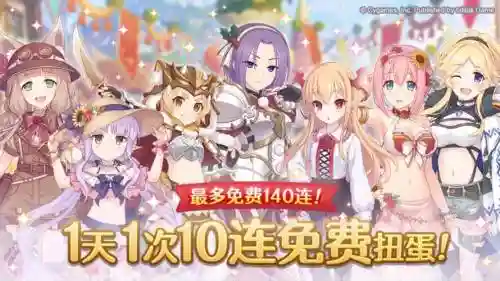 公主连结矛衣未阵容搭配_1插图