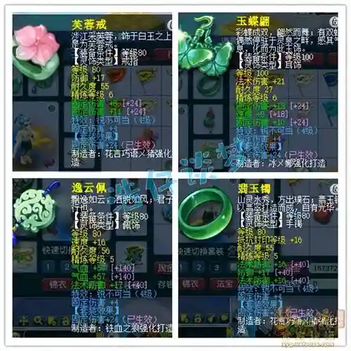 梦幻西游109ps固伤