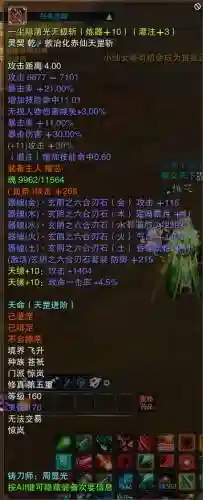 诛仙九六装备怎么获得插图