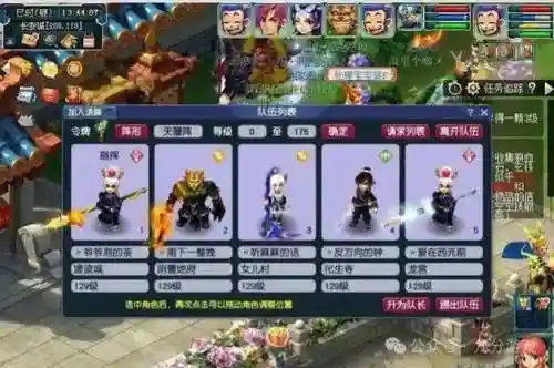 梦幻西游129联八强插图1