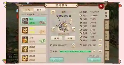 问道手游体宠物攻略插图