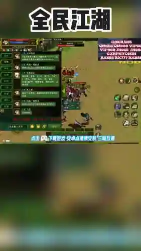 全民武侠最强阵容搭配插图