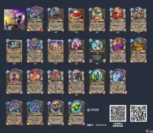 2020炉石巨龙搭配阵容插图