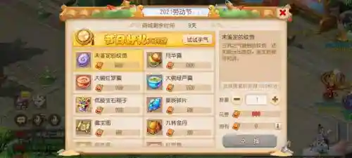 梦幻西游第二周礼拜天活动