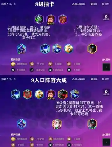 妖姬阵容搭配表插图