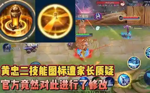 新版黄忠带什么技能插图1