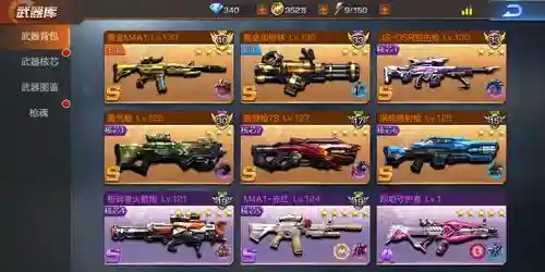 魂斗罗s是那把武器插图1