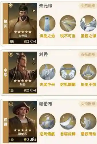 朱元璋阵容搭配插图