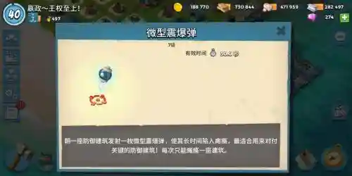 海岛奇兵(附加技能)_1