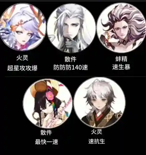 斗技奇葩阵容_1插图