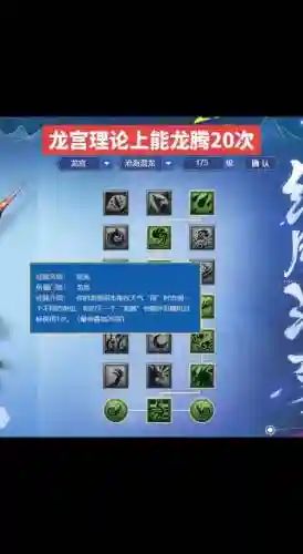 龙宫哪些技能升