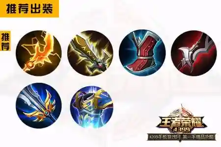 s9花木兰的装备插图
