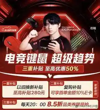 游戏装备超级品类日_1插图