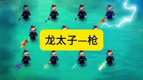 109龙太子武器叫什么武器_1插图