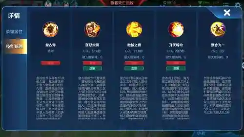 盘古一技能怎么二次跳跃_1插图