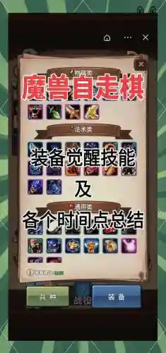加觉醒装备