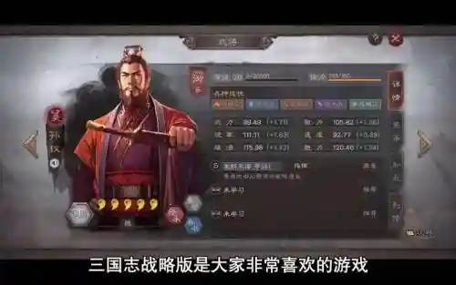 血刃孙权阵容搭配插图1