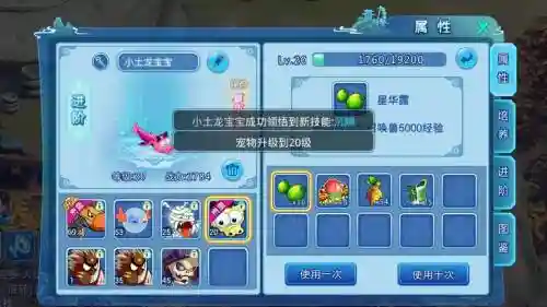 水浒q传召唤兽打技能_1