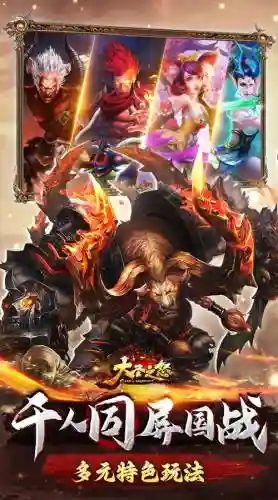大圣之怒装备怎么买