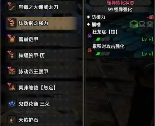 怪物猎人x毒属性武器6_2