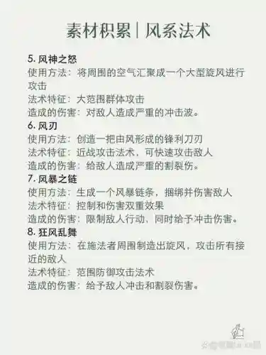 风主技能利用度最高_1