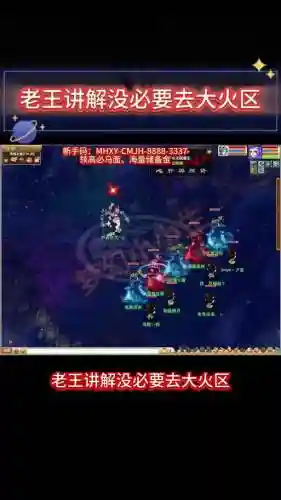 梦幻西游古火区